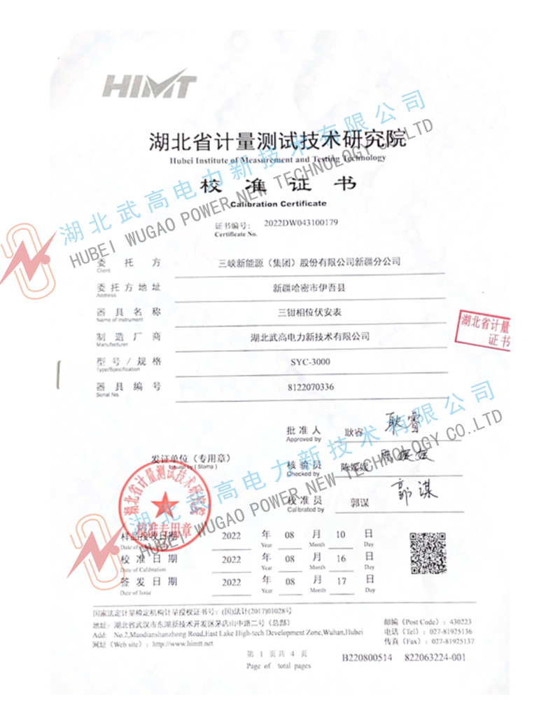 105742400.jpg 相位校準1.jpg