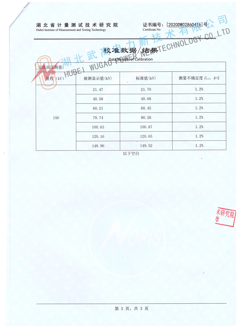 170733324.jpg 校準(zhǔn)3.jpg