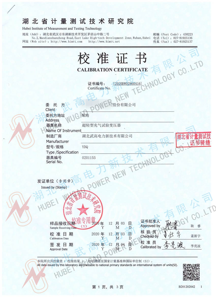 171128248.jpg 校準(zhǔn)11.jpg