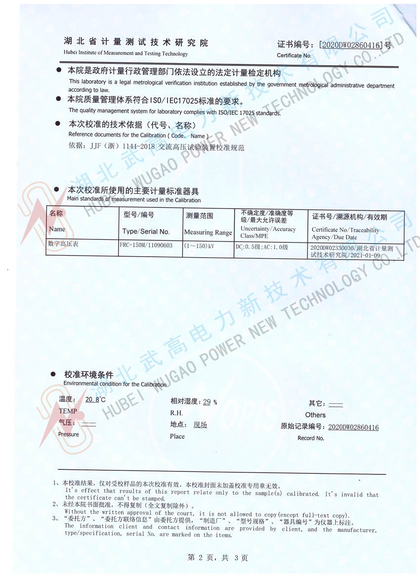 171136752.jpg 校準(zhǔn)2.jpg