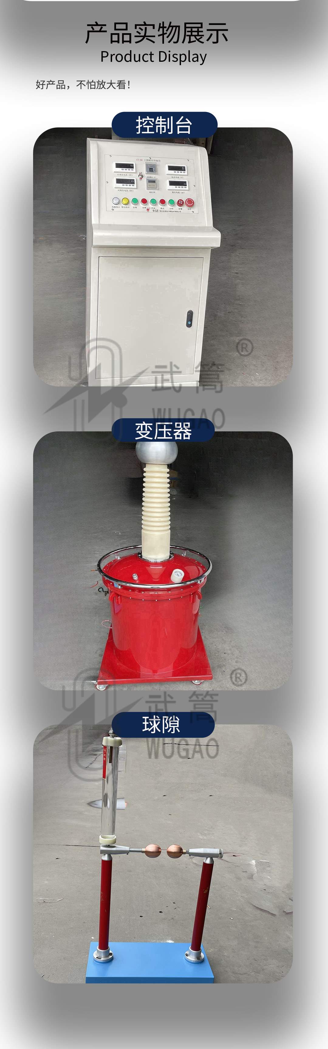 165828610.jpg 50KVA100KV充氣試驗變壓器及電動臺、球隙_09.jpg