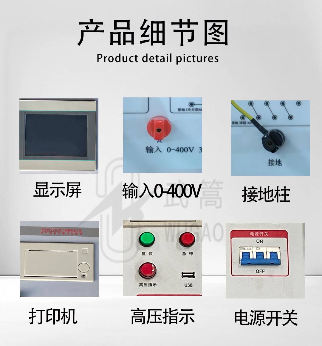 123025345.jpg 變頻串聯(lián)諧振耐壓試驗裝置修改版_06.jpg