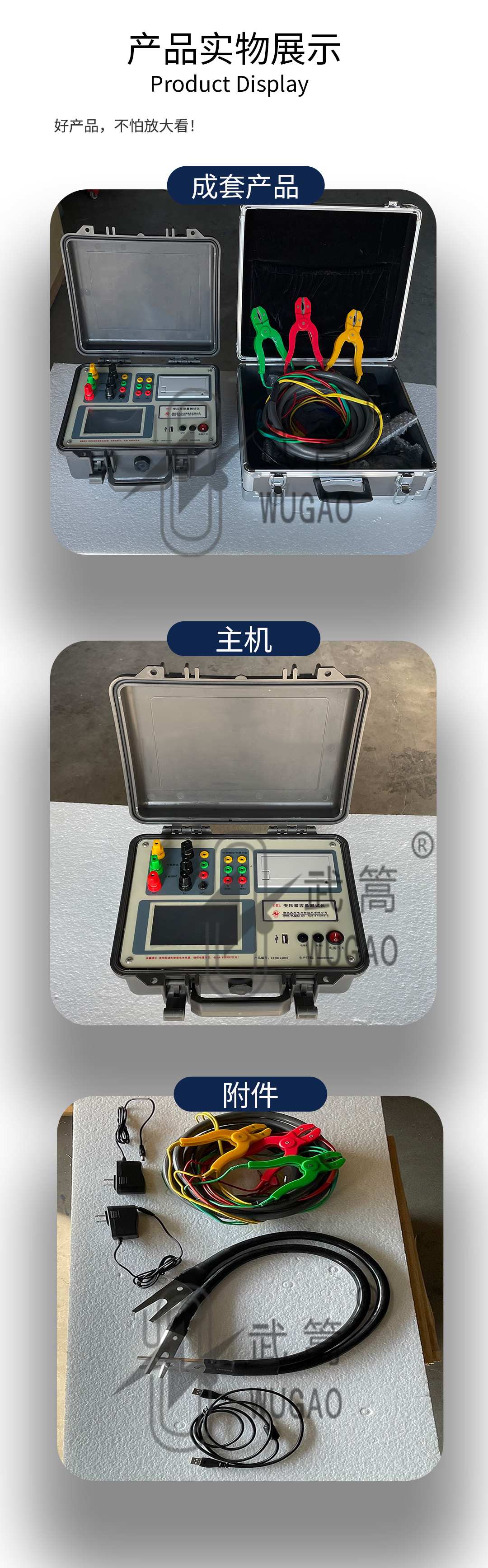 124335271.jpg 變壓器容量測試儀_11.jpg