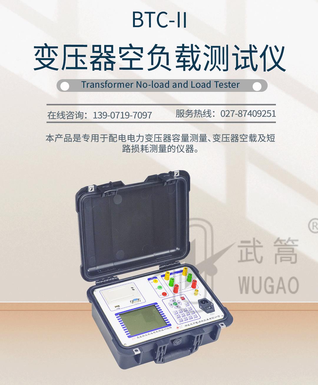 165410609.jpg 變壓器空負(fù)載測試儀_01.jpg