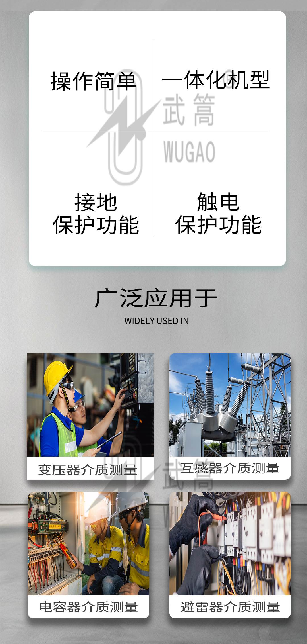 102928483.jpg 全自動抗干擾介質損耗測試儀_02.jpg