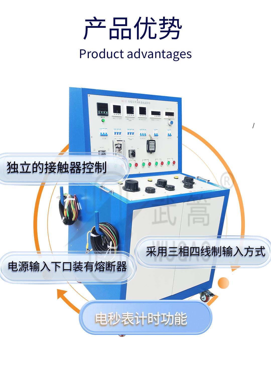 165905939.jpg 高低壓開關(guān)柜通電試驗臺_04.jpg