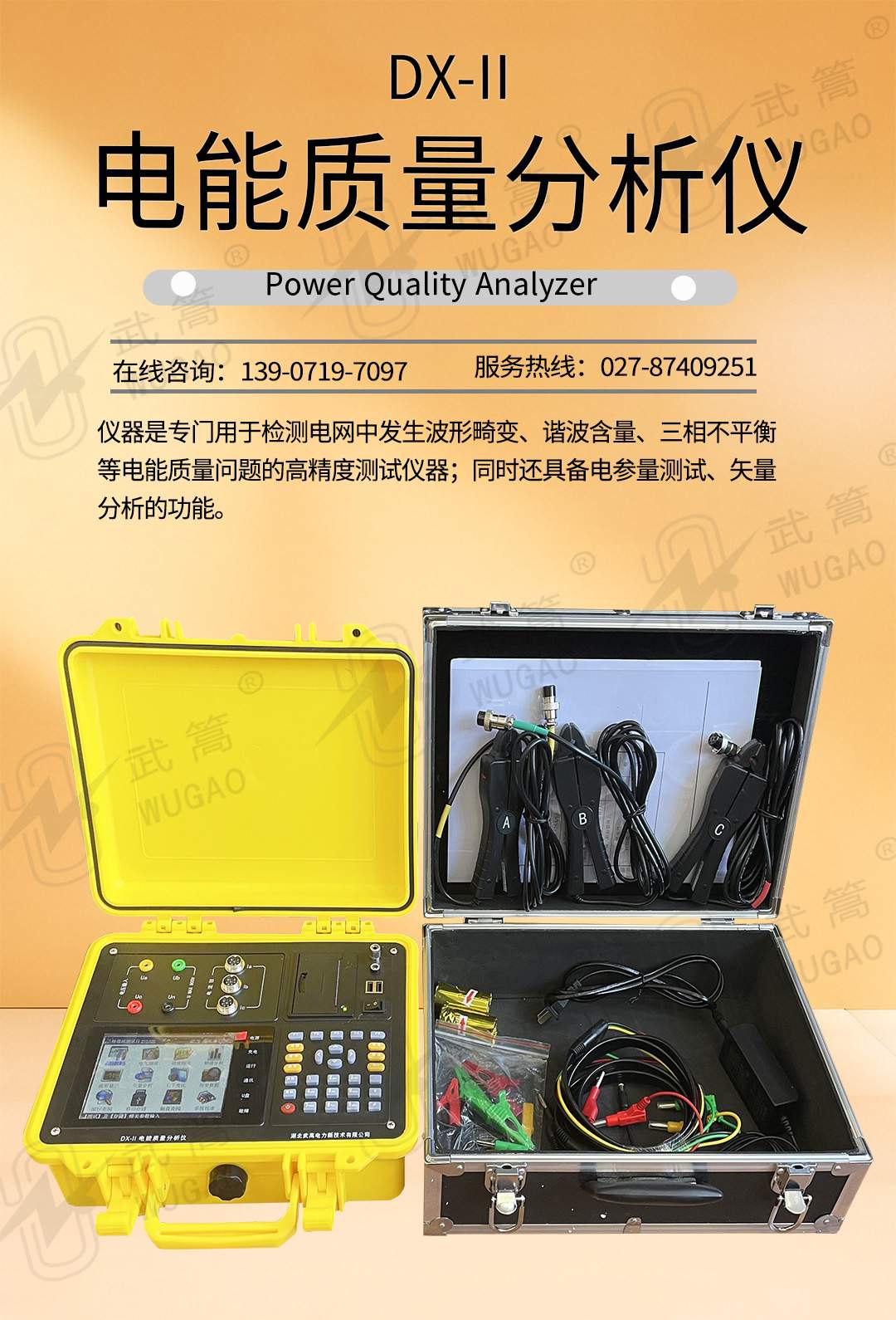 152317203.jpg 電能質量分析儀1_01.jpg